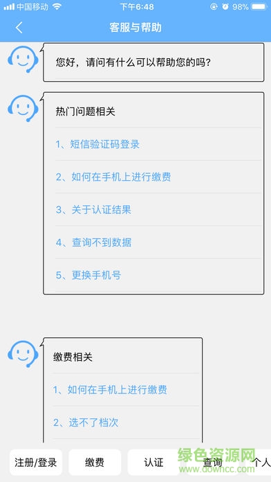 夏津人社 v1.7.6 安卓版 0
