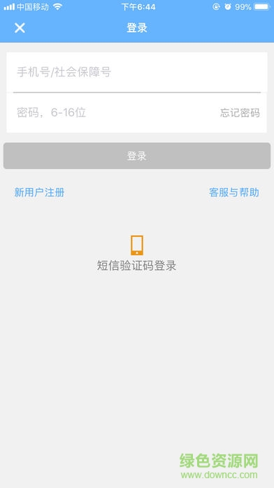 夏津人社app