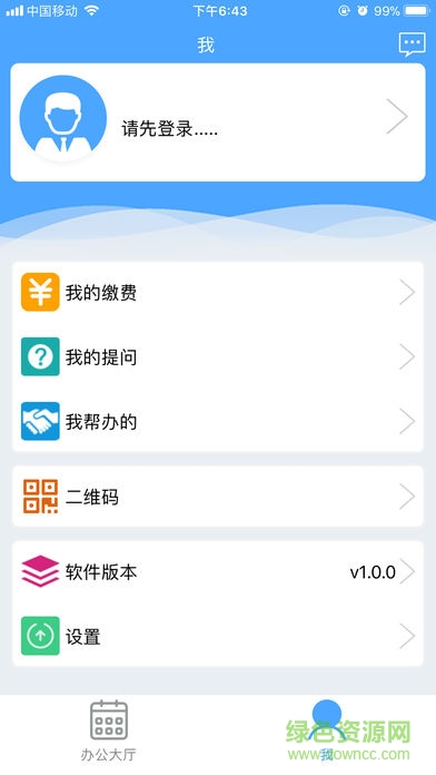 夏津人社 v1.7.6 安卓版 1