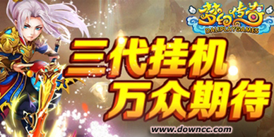 夢幻傳奇版本大全-夢幻傳奇手游-夢幻傳奇官網(wǎng)