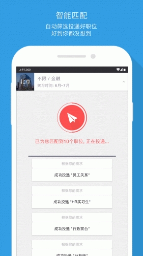 展招軟件(求職招聘) v1.0.0 安卓版 0