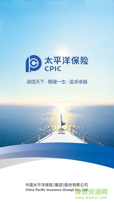 壽險(xiǎn)共享平臺(tái)中國(guó)太保 v8.2 安卓最新版 0