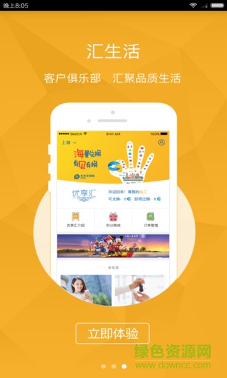 太平洋產(chǎn)險e自助 v1.0 安卓版 0