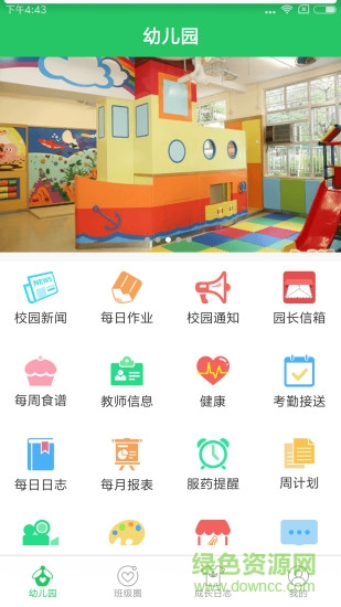 貝關(guān)懷家長端 v1.0.9 安卓版 0