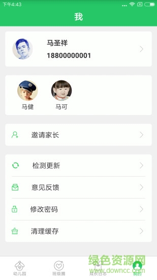 貝關(guān)懷app家長端