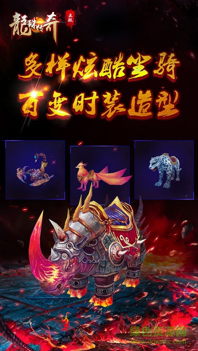 龍珠傳奇之無間道安鋒版 v1.1.0 安卓版 0