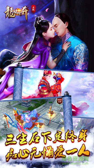 龍珠傳奇之無間道安鋒版 v1.1.0 安卓版 1