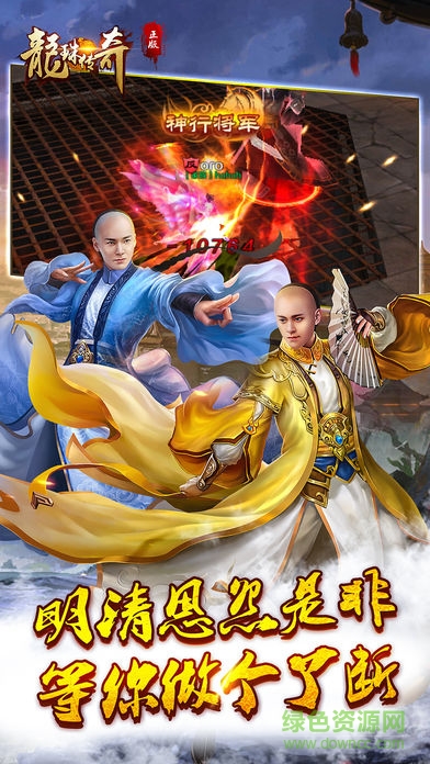 龍珠傳奇之無間道安鋒版 v1.1.0 安卓版 2