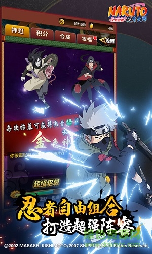 火影忍者忍者大師h5