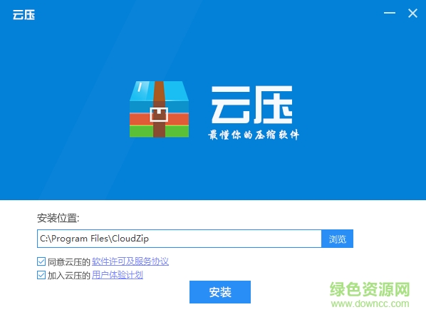 云壓軟件 v2.1.6.6 最新版 0