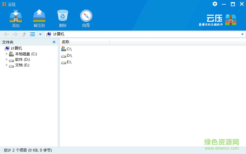 云壓官網(wǎng)下載