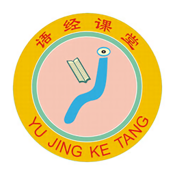 語經(jīng)課堂