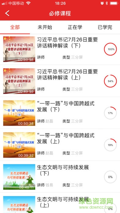 甘肅公務員培訓 v1.0.2 安卓版 2