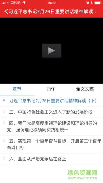 甘肅公務員培訓 v1.0.2 安卓版 3