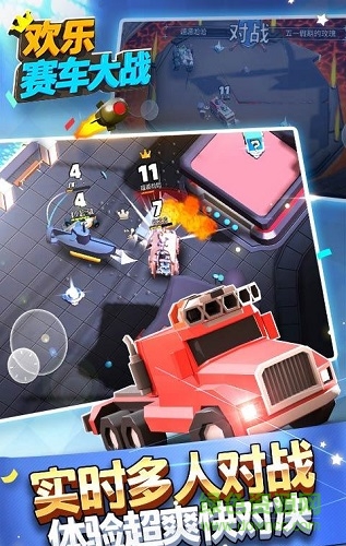 歡樂賽車大戰(zhàn)單機游戲 v1.5.0 安卓版 1