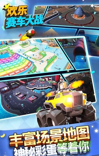 歡樂賽車大戰(zhàn)2020隱藏汽車 v2.0 安卓版 0