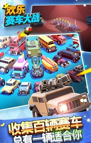 歡樂賽車大戰(zhàn)2020版