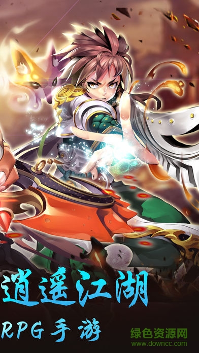 q萌劍尊 v1.0 安卓版 0