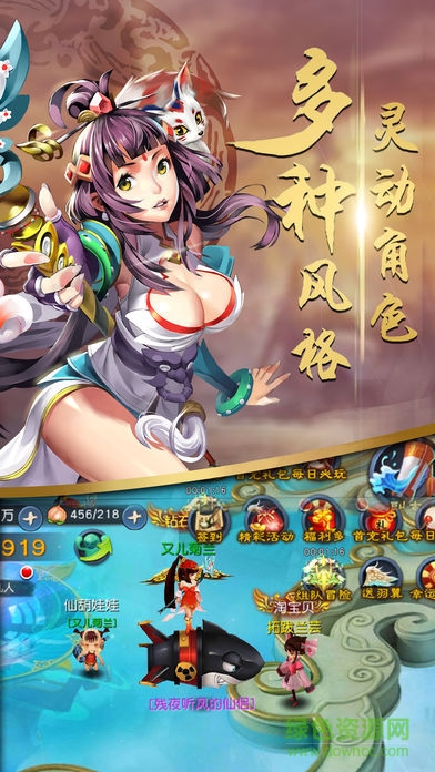 q萌劍尊 v1.0 安卓版 1