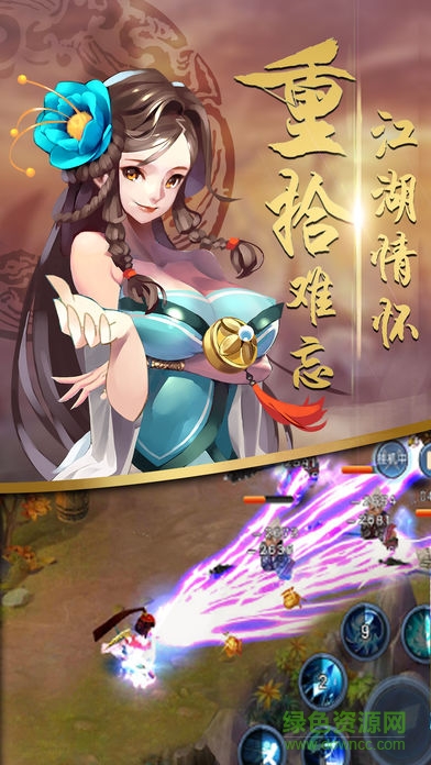 q萌劍尊 v1.0 安卓版 2