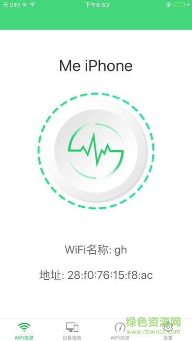 超級wifi衛(wèi)士安卓版