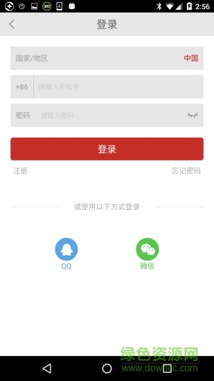 泊訊停車客戶端 v1.2 安卓版 1