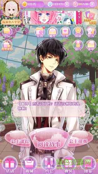 宮殿100日公主游戲 v0.1 安卓版 0