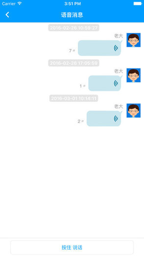 智能守護2手機app v1.2.9 安卓版 1