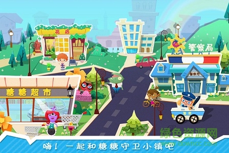 糖糖小鎮(zhèn)正式版