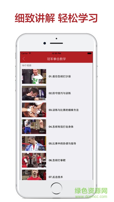 拳擊訓(xùn)練app