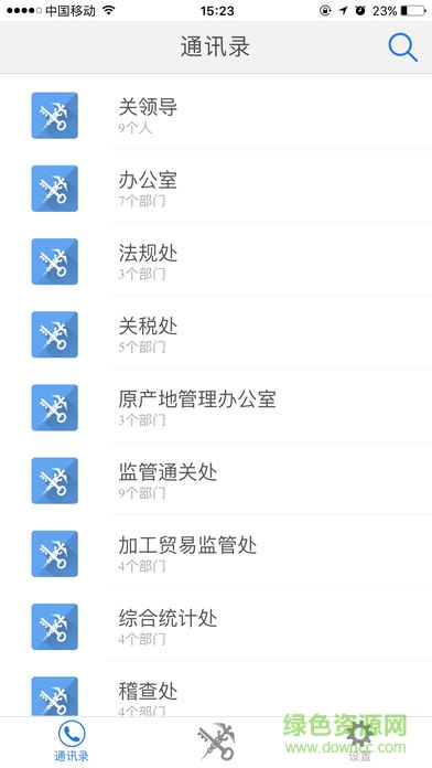 福州海關(guān) v1.78 安卓版 0