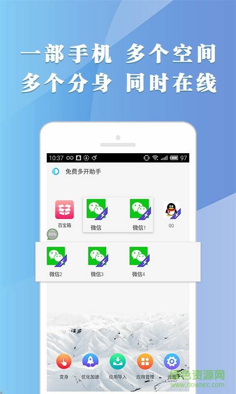 免費多開助手 v1.0.1 安卓版 0