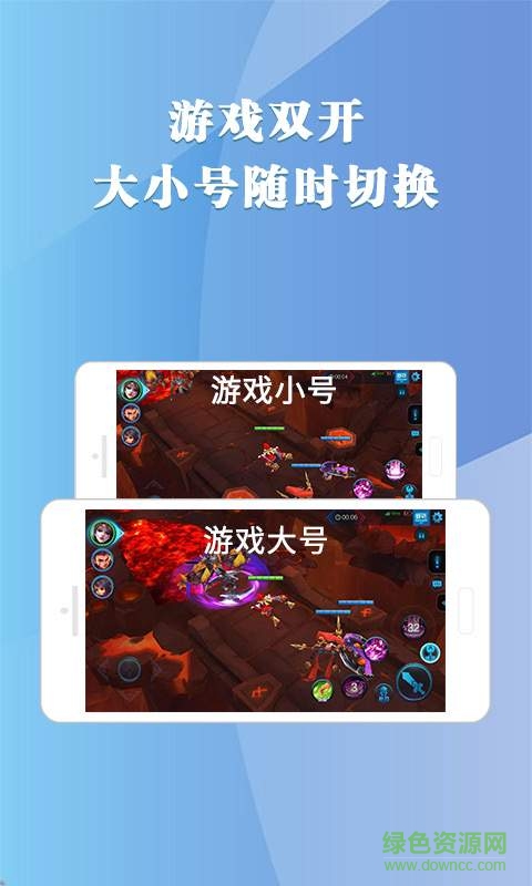 免費多開助手app