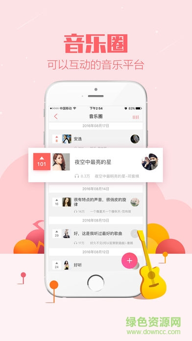 愛聽探索版手機(jī)版