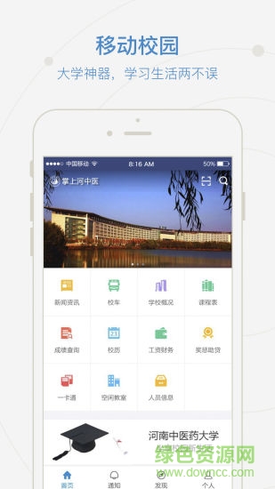 掌上河中醫(yī)手機(jī)版 v1.0.2 安卓版 0