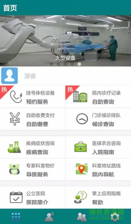 掌上河中醫(yī)手機(jī)版 v1.0.2 安卓版 3