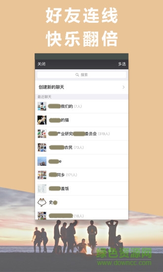 九幽魔音變聲器蘋果版 v1.2 iPhone版 1