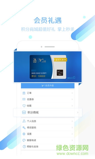 錦江旅行官網(wǎng)app