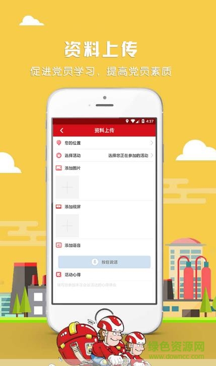 魅力大通app