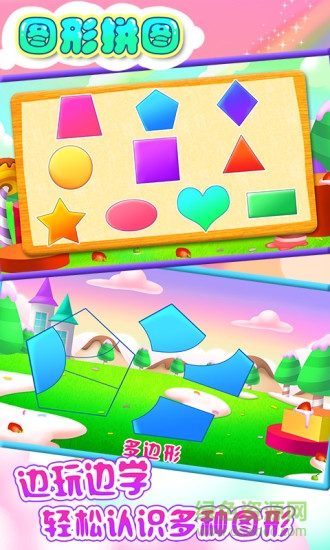 識(shí)圖形手機(jī)版