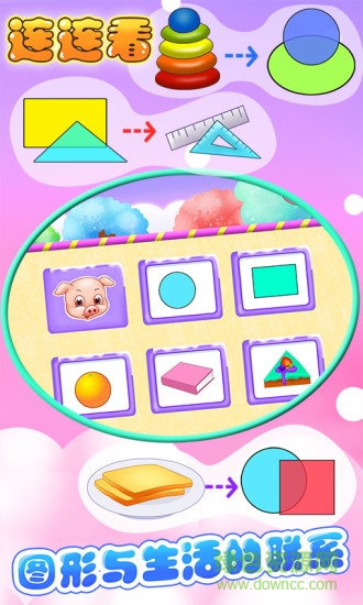 識(shí)圖形安卓版