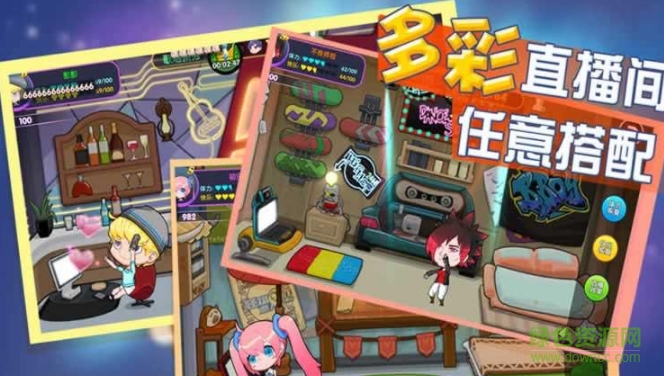 主播星工場(chǎng)游戲