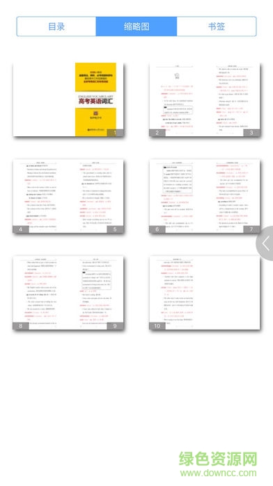 高考英語詞匯必備3500(高考英語詞匯有聲點(diǎn)讀) v2.85.125 安卓版 2