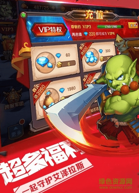 刀塔英雄2內(nèi)購(gòu) 刀塔英雄2