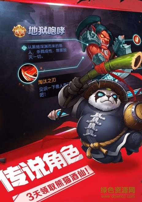 刀塔英雄2飛升內(nèi)購(gòu)版 v1.0.10 安卓無(wú)限鉆石版 0