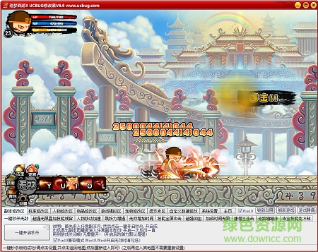 造夢(mèng)西游3逍遙修改器