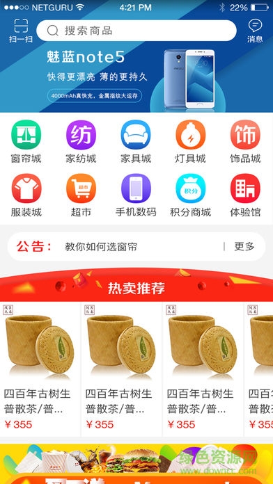 美家源網(wǎng)上商城 v0.0.3 安卓版 0