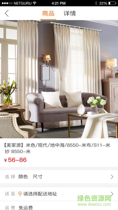 美家源網(wǎng)上商城 v0.0.3 安卓版 1