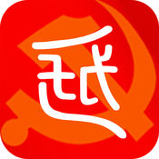 越城紅色e家手機版