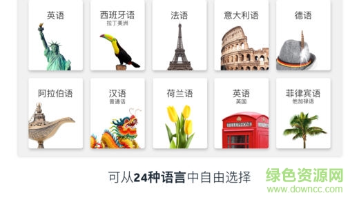 羅塞塔石碑rosettastone ios版 v8.23.0 iphone手機版 0